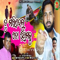 Tu Maridelu To Premaku